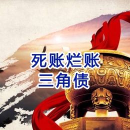 坡头镇要债公司